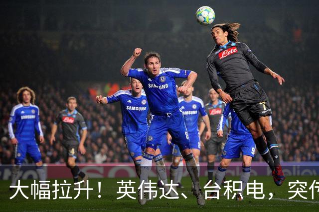 大幅拉升！英伟达、台积电，突传大动作！黄仁勋即将发声