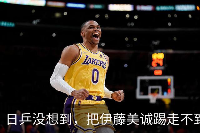 日乒没想到，把伊藤美诚踢走不到1天，日媒爆猛料，自家后院起火