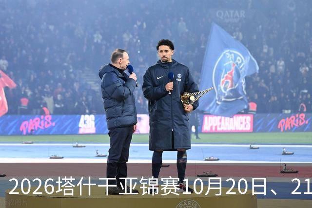 2026塔什干亚锦赛10月20日、21日国乒赛程：林诗栋出战男团、男双